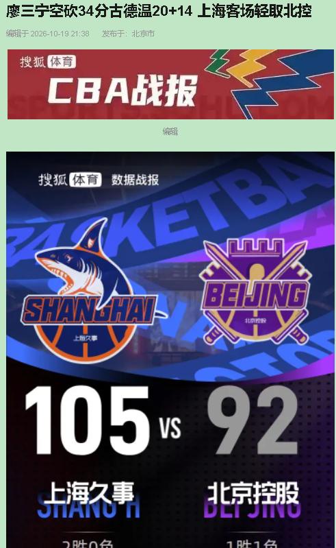 北控内线群配不配叫“群”？

不配。四个人合计17分，一半是纸面厚度，一半是哈里