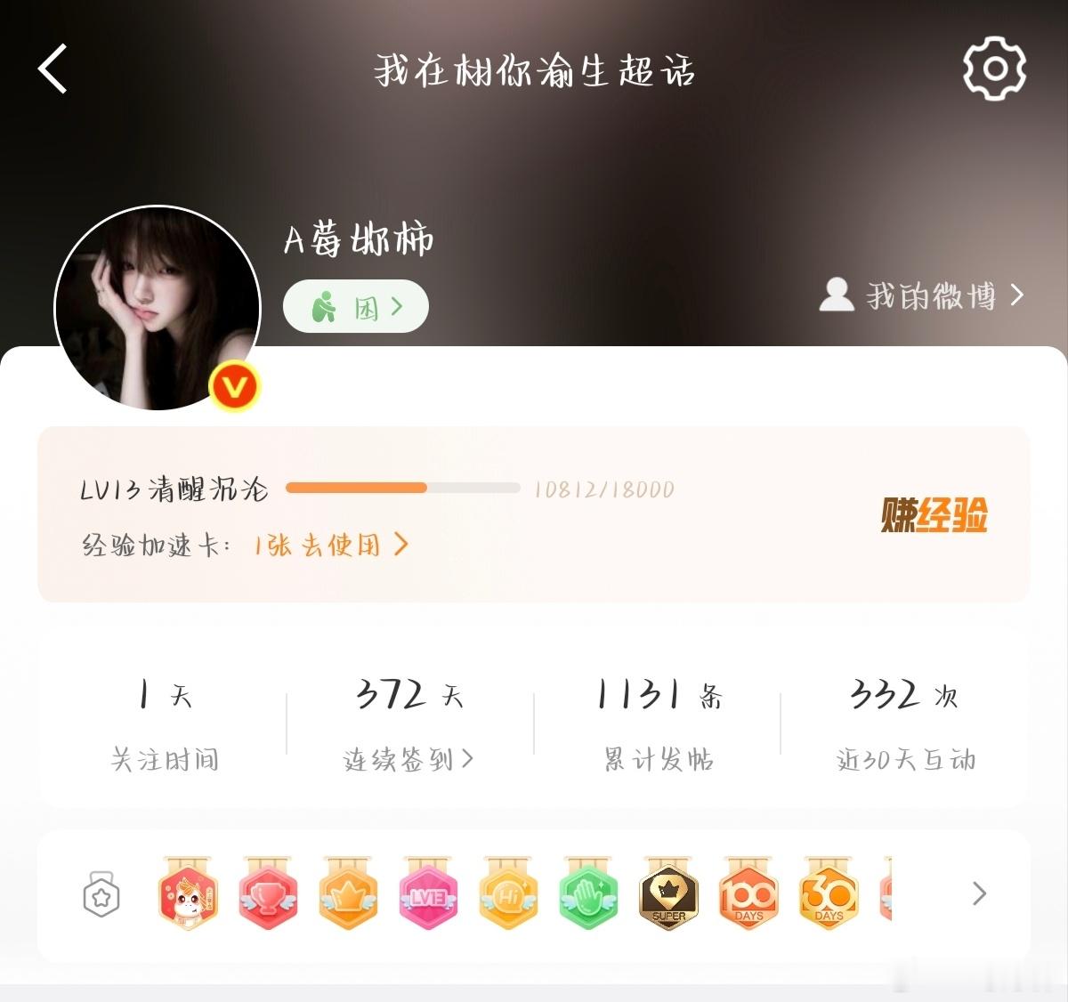 啊啊啊啊啊谁来给我一巴掌让我清醒一下😱取关个超的时候不小心取关成我们了啊啊啊啊