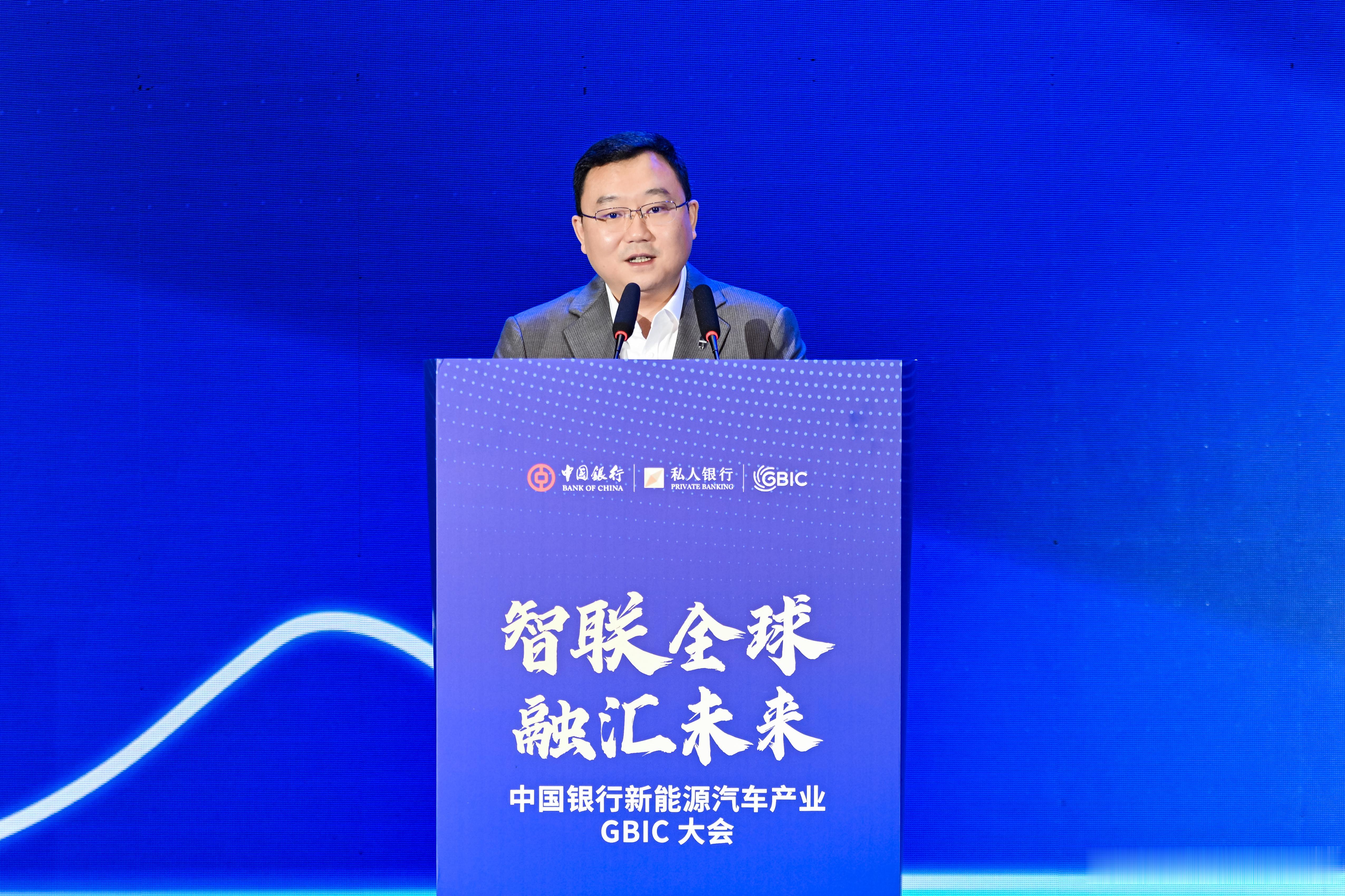 今天中国银行新能源汽车产业GBIC大会在重庆举行，赛力斯汽车董事长张正萍出席并致