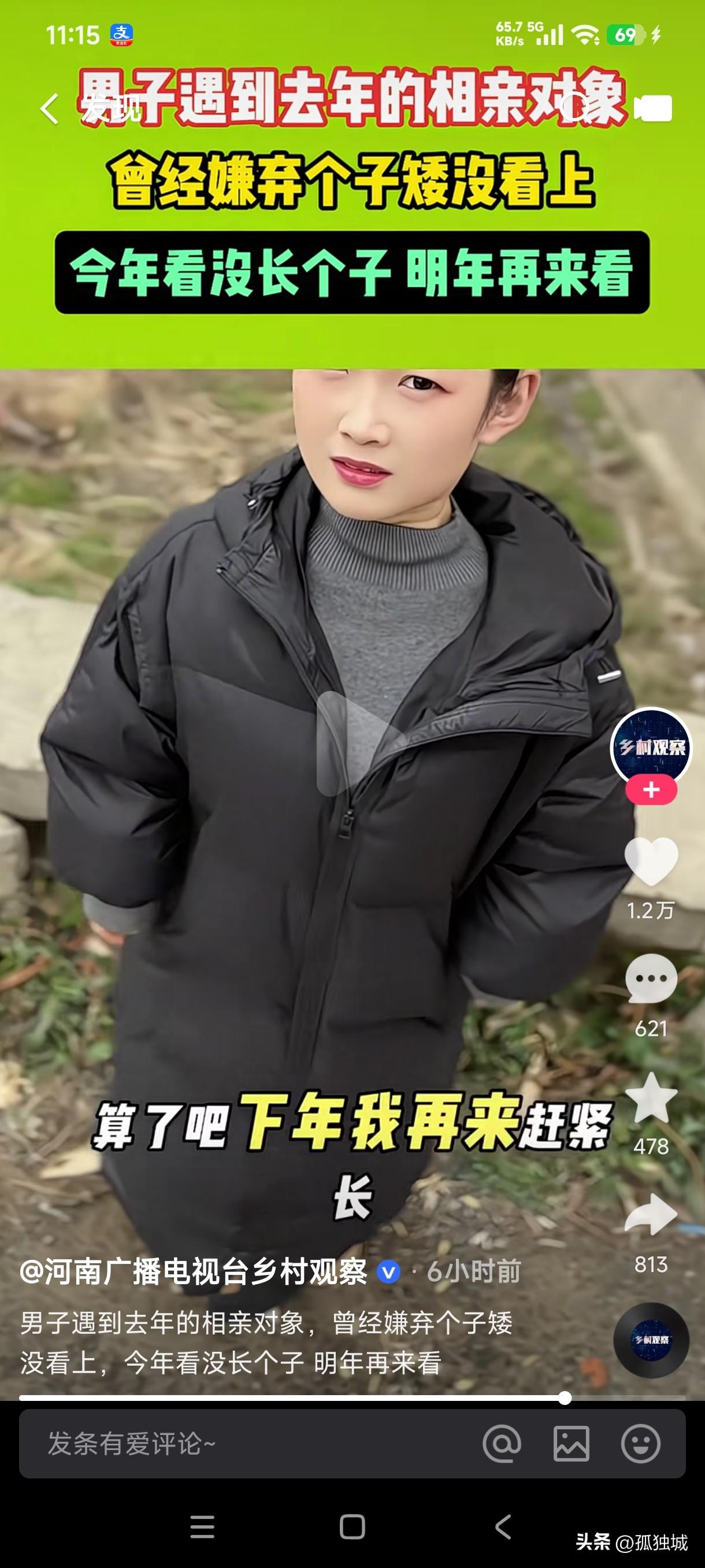 男子相亲又遇到去年的相亲对象，曾经嫌弃个子矮没看上，今年再次遇到发现还是没有长个