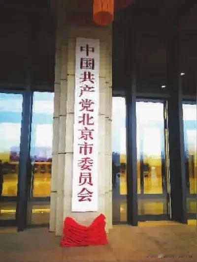 京城政务布局迎来全新变革 2026年末完成整体迁改
 
城市发展进程里的空间重塑