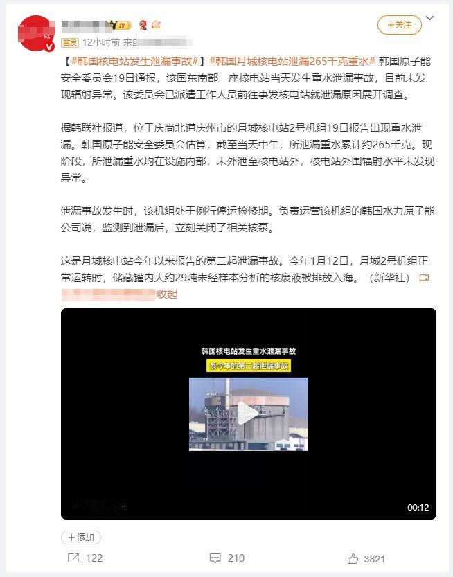 【韩国又发生核污水泄漏！仅这一座就2年3次，到底还管不管了？】继日本和英国之后，