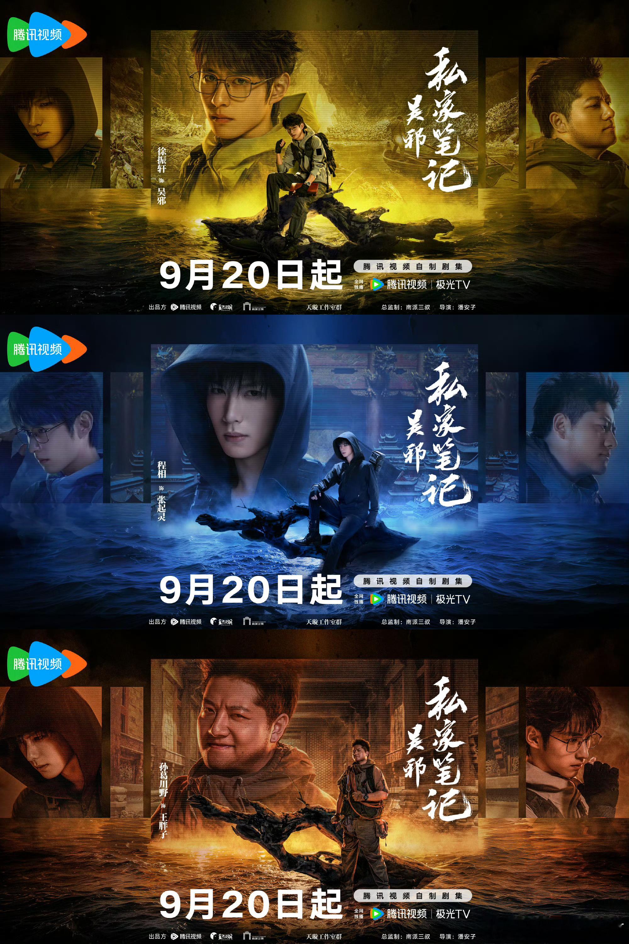 汪藏海给吴邪留好大一个难题《私家笔记》里吴邪拿到战国帛书后跟着三叔探险，本以为是