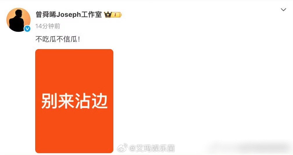 曾舜晞前有“通过剧组恋爱升咖” 消息，工作室否认了 ​​​