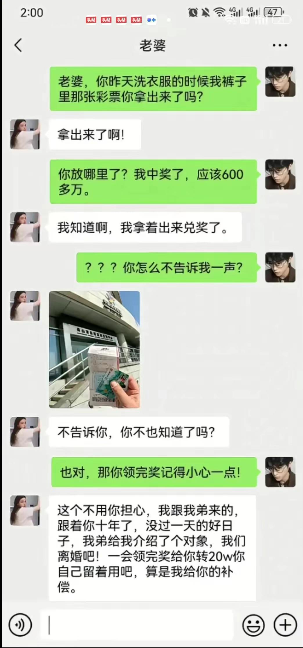 兑奖也不说一声！ ​​​