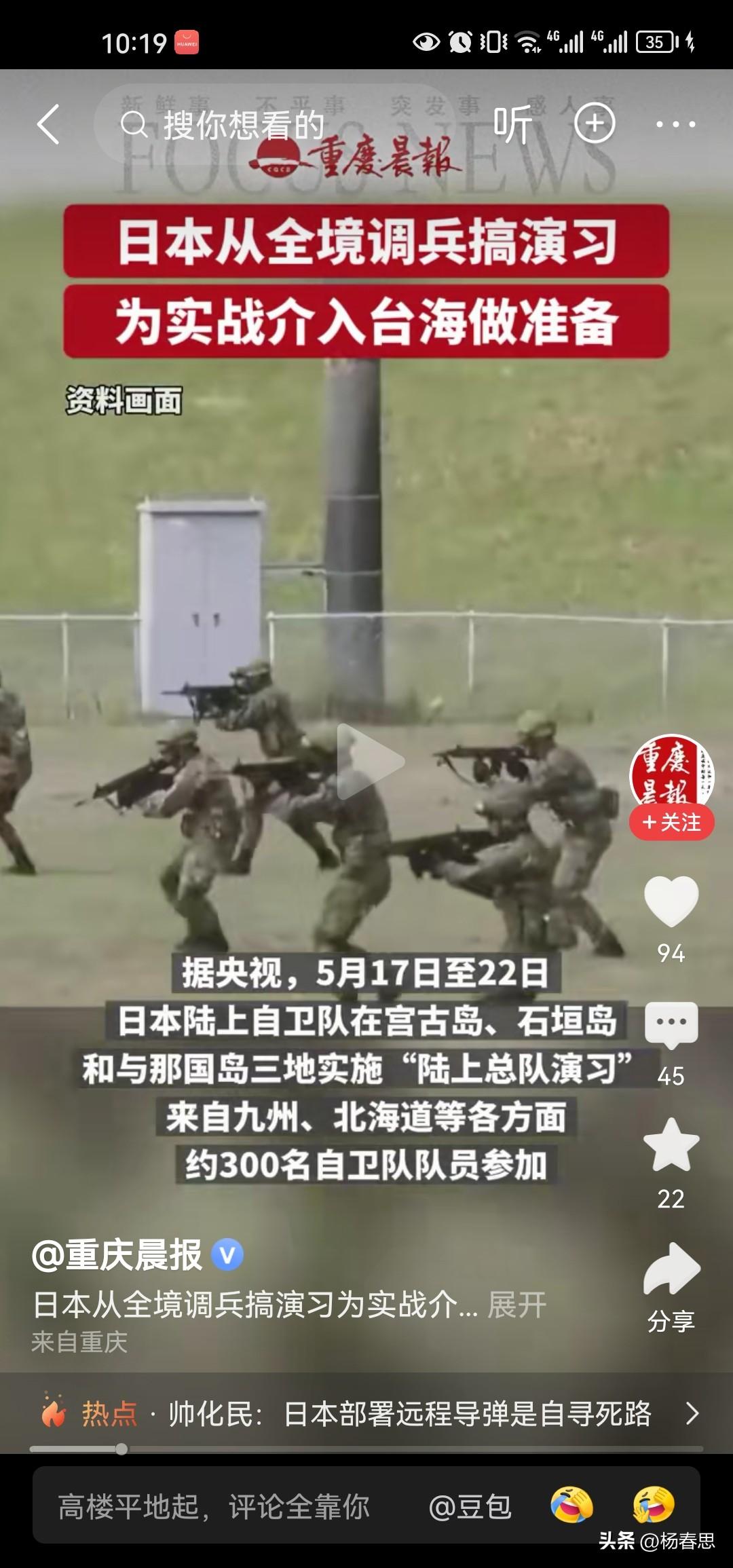 日本全国大阅兵，为实力介入台海做准备。所以如果他真的敢插手台海，那我们就一定要解