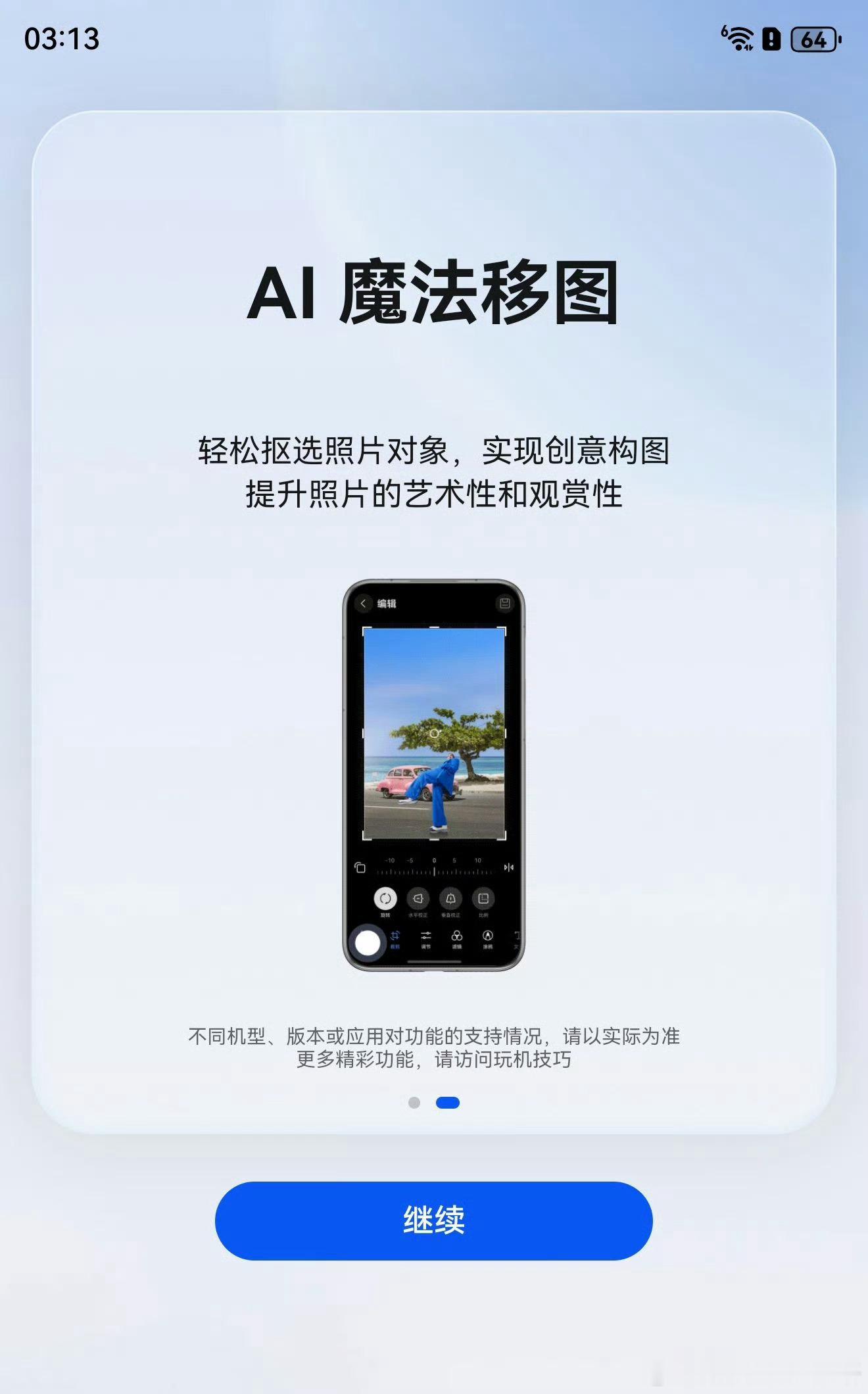 想去哪里自己AI 周五在北京周末到河北[喵喵]现在AI进化到这个程度了吗华为pu