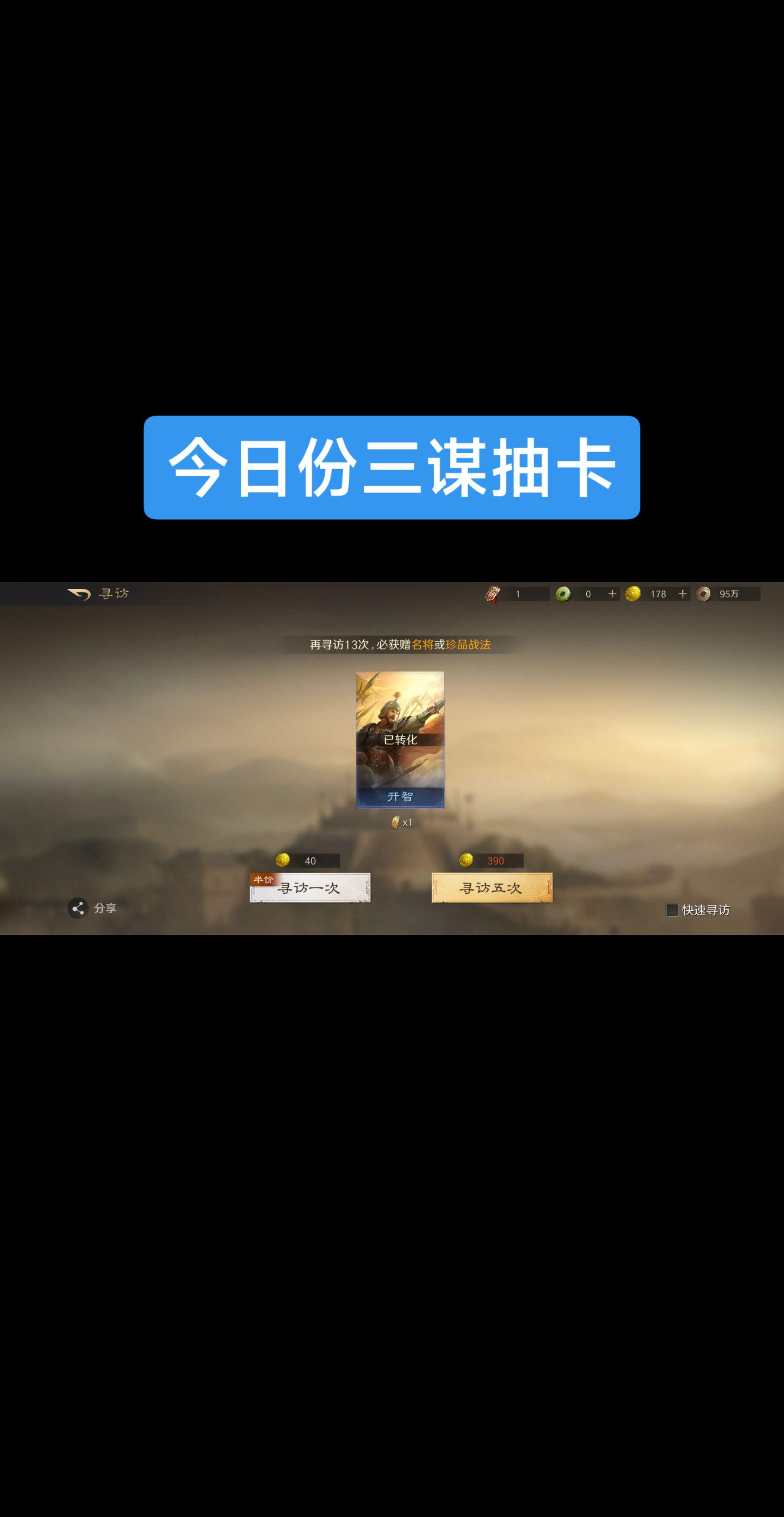 保底出个这战法好像还行?