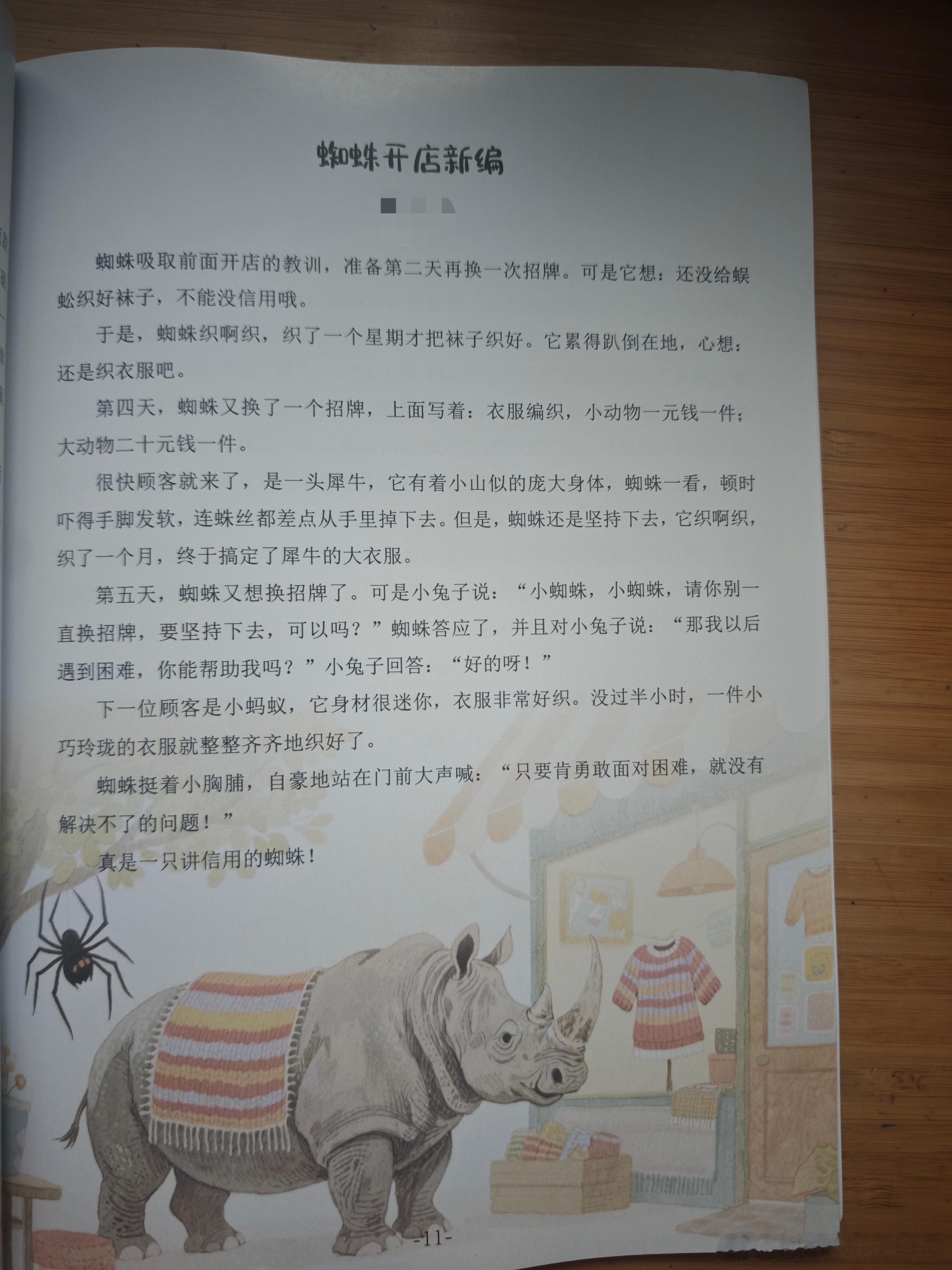请大家看几篇二年级的作文。我觉得写得挺有意思。 