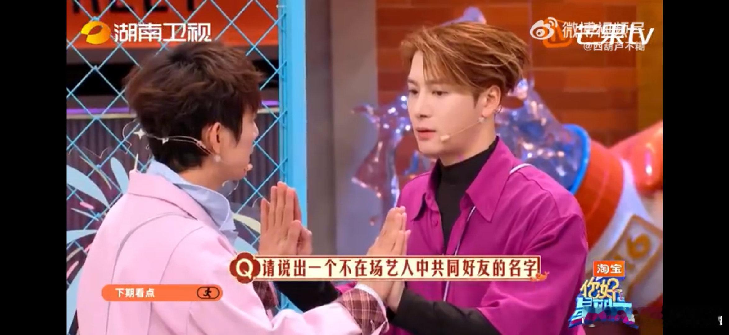 你好星期六下期开工派对有王嘉尔你好星期六 坐等播出！你好星期六下期开工派对，王嘉