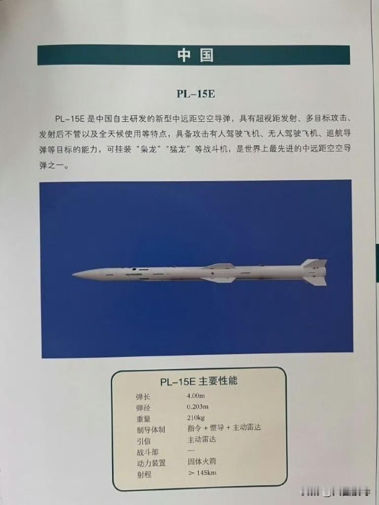 外国人的理解能力不行，官方可是写得清清楚楚，射程大于145km，意味着最小射程1