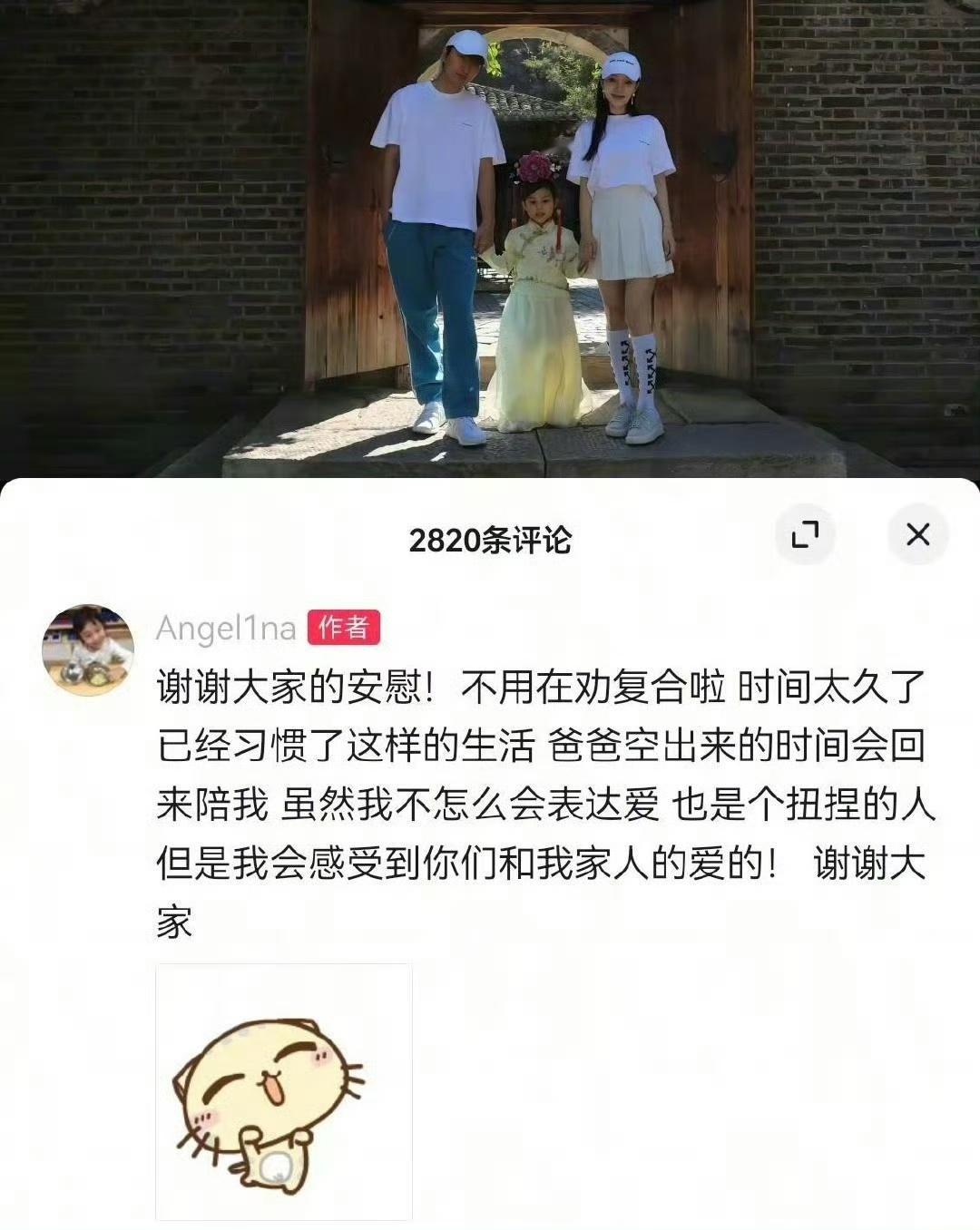 甜馨回应网友甜馨晒与贾乃亮李小璐旧照甜馨晒与贾乃亮李小璐旧照，各自安好，对啊 ​