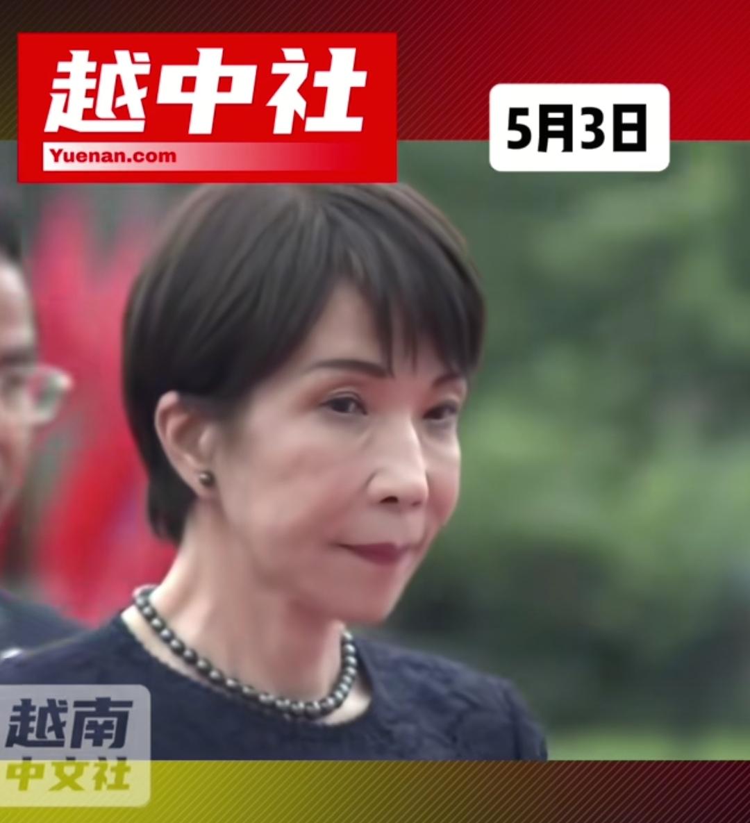 高市早苗真是“下血本”，向越南两位前领导人授予日本最高等级勋章：“旭日大绶章”。