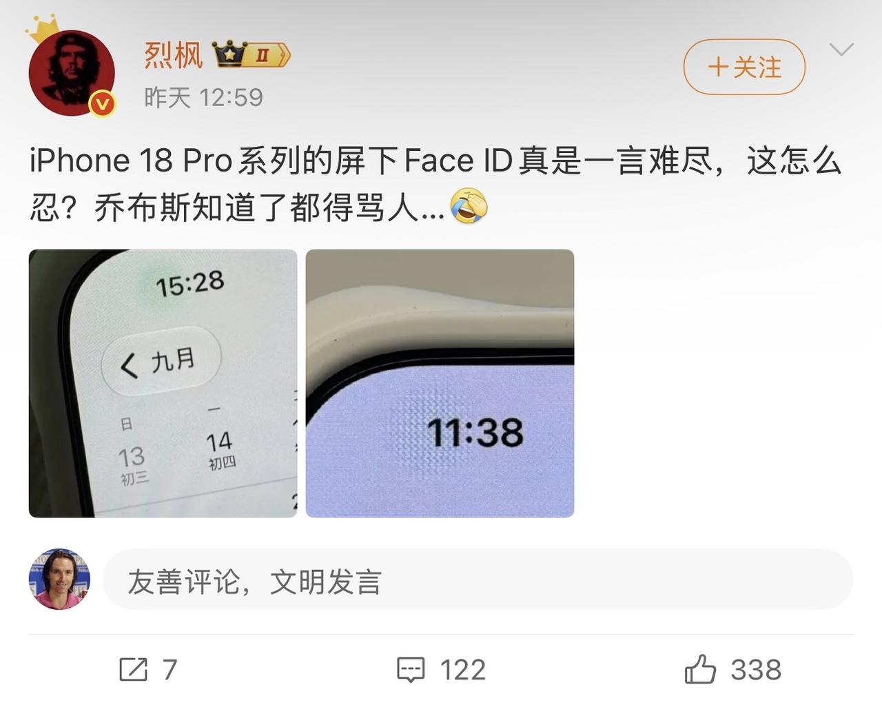 屏下摄像头的显示效果和折叠屏的折痕一样，只能掩盖，无法根治，这是物理法则。追求无