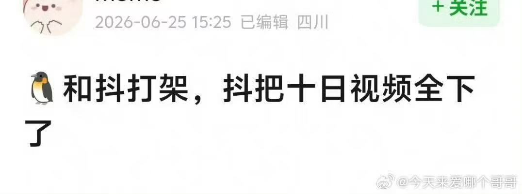 十日终焉预告被下架十日终焉视频下架 啊！！！十日终焉预告被下架了？！ 