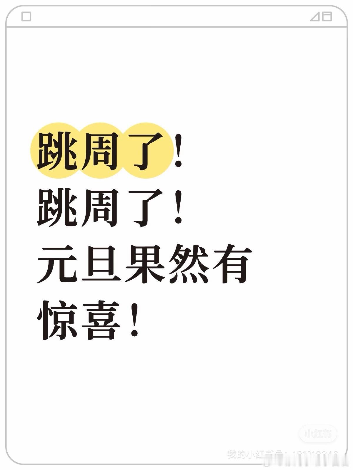 其中（图二）小米YU7【标准版】新锁单只需要等14-17周，让我们等了半年还剩1