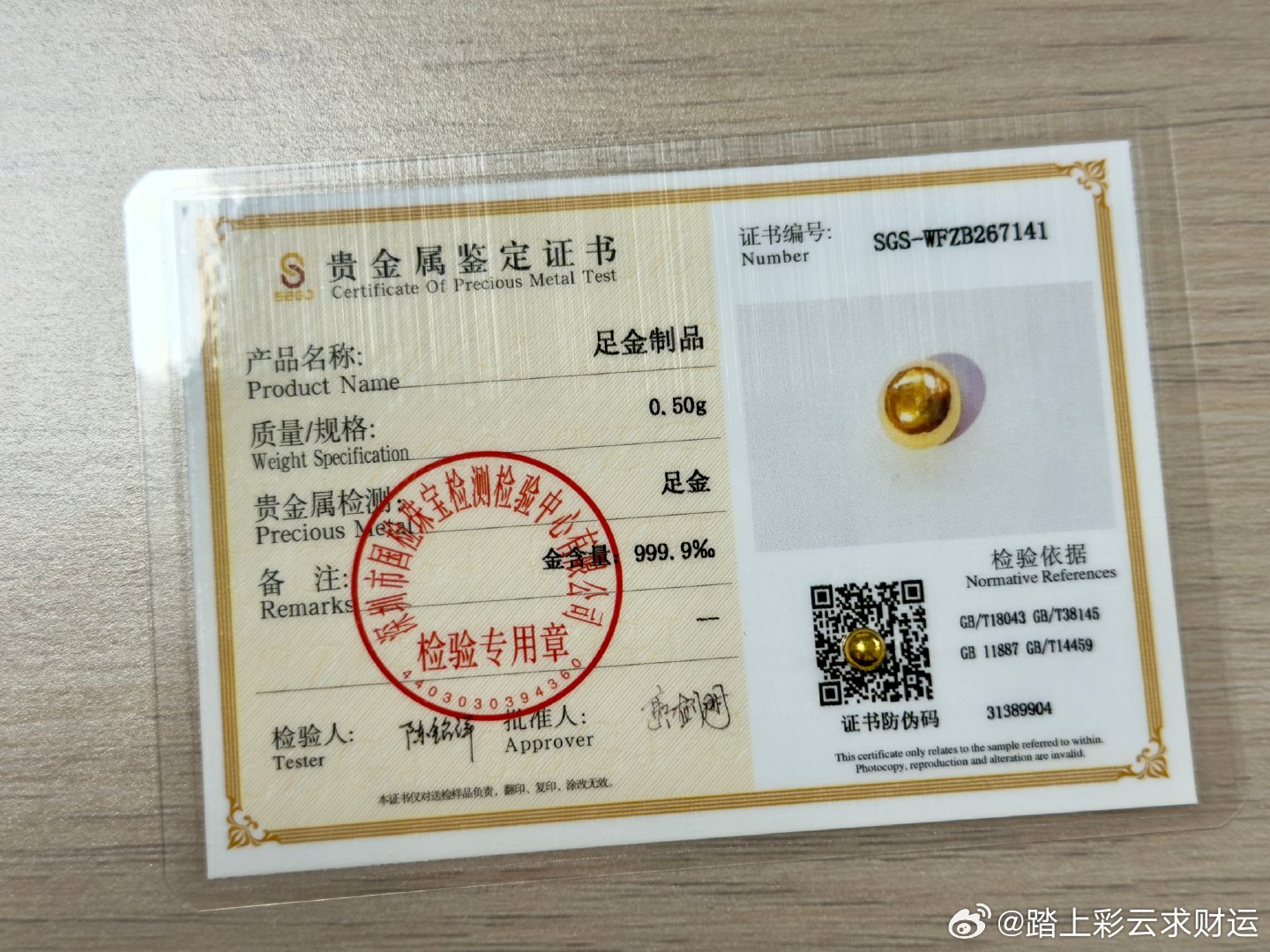 最近金价大涨给大家抽个小金豆送送福🧧评论+关注即可抽奖详情 （