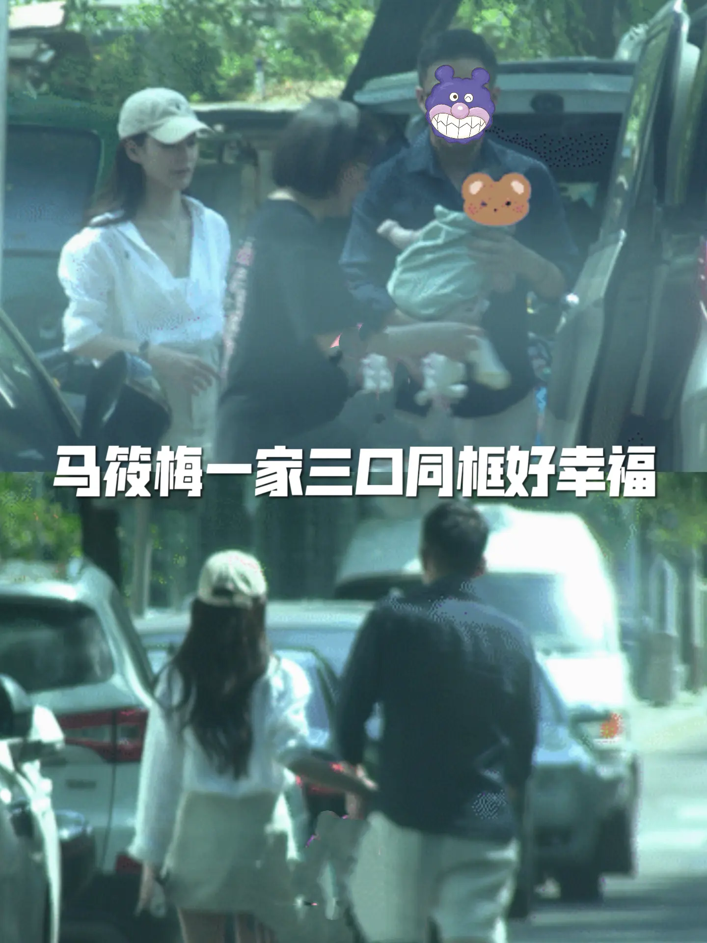 马筱梅一家三口同框。马筱梅跟老公带娃出来，把孩子交给保姆，两人牵手散步...