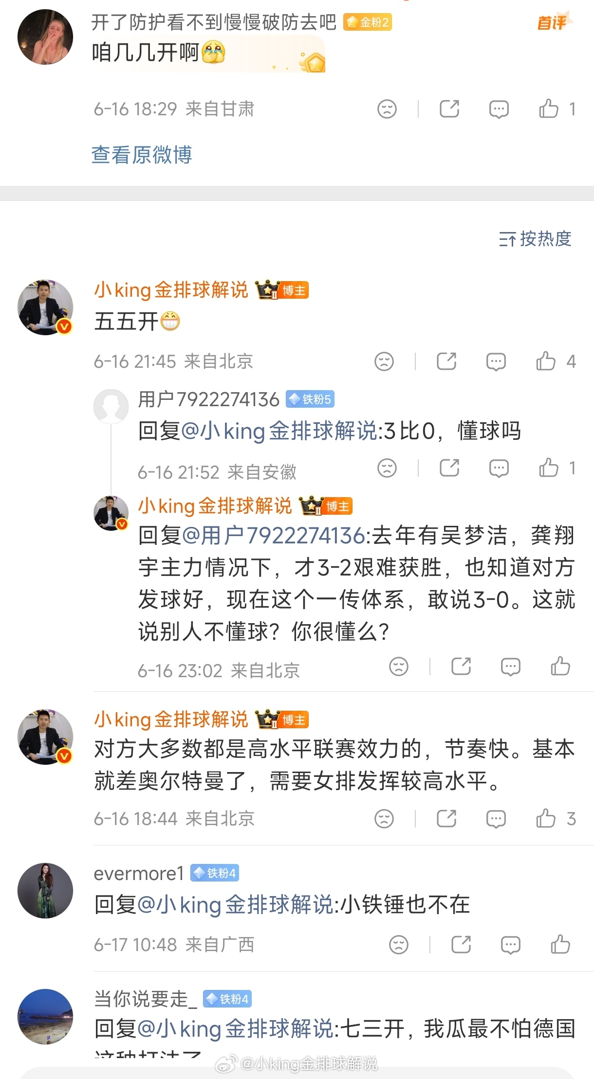 丑陋的自大者（关于中国德国比赛的预测）2026世界女排联赛