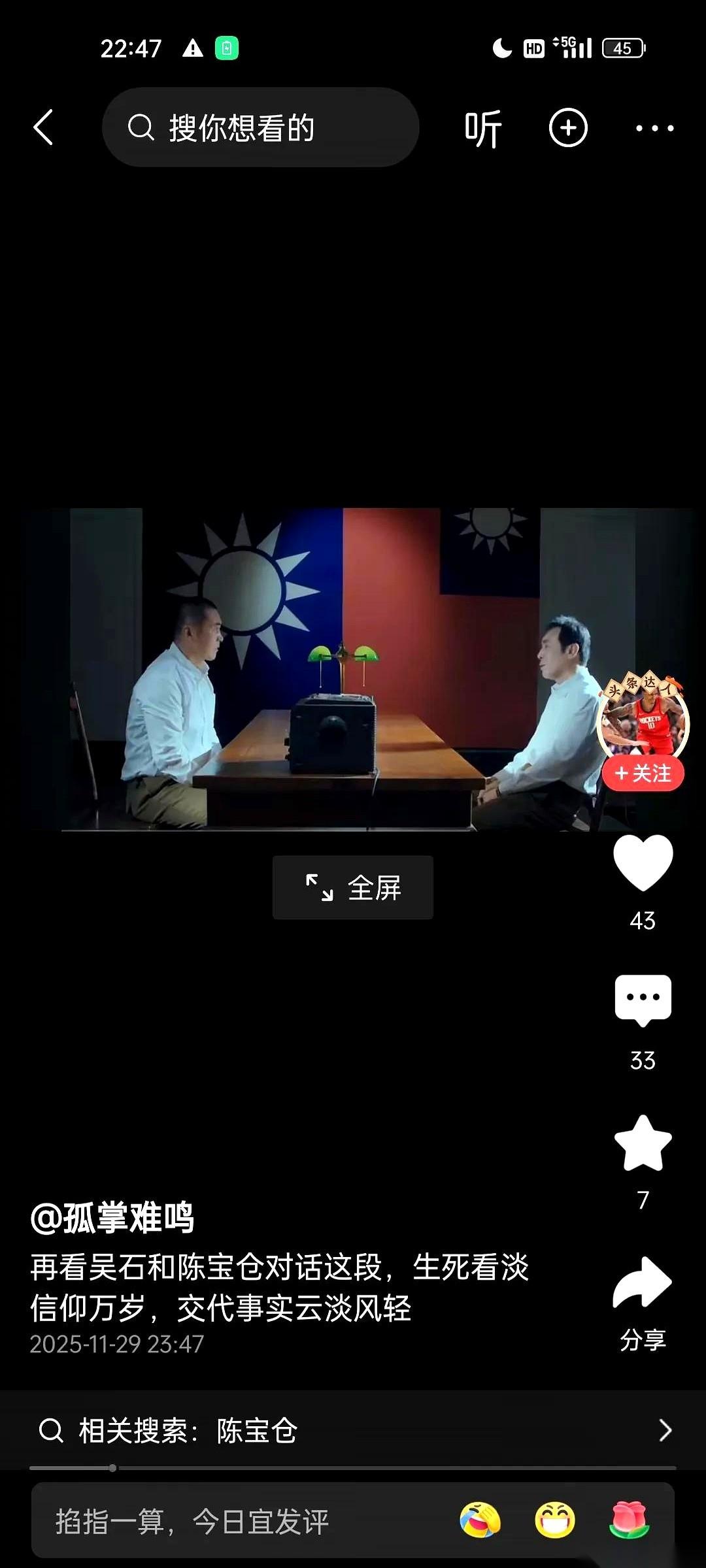 说真的，每次看到于和伟演那种大特务，我就忍不住想笑。
一张脸，从头到尾，一个表情