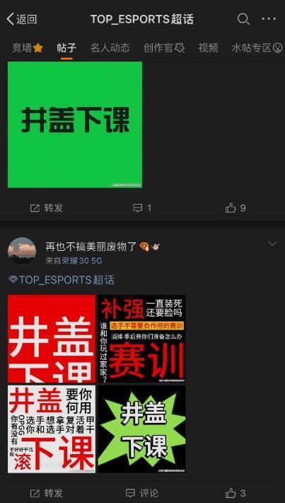 TES超话开始了猜都能猜到第三把BP完看到京东BP换出来妮蔻洛盲僧，尤其洛和妮蔻