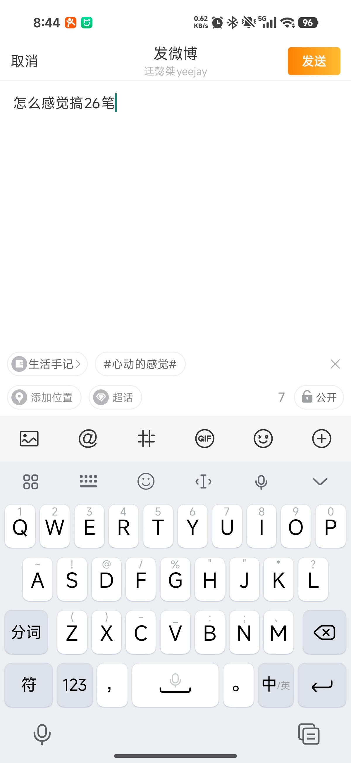 怎么感觉我打字好慢，我是选的26键位。