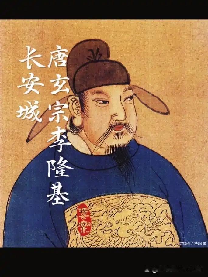 唐玄宗晚年沉迷声色犬马，重用李林甫、杨国忠专权，以藩镇制衡朝官的策略最终失控。他