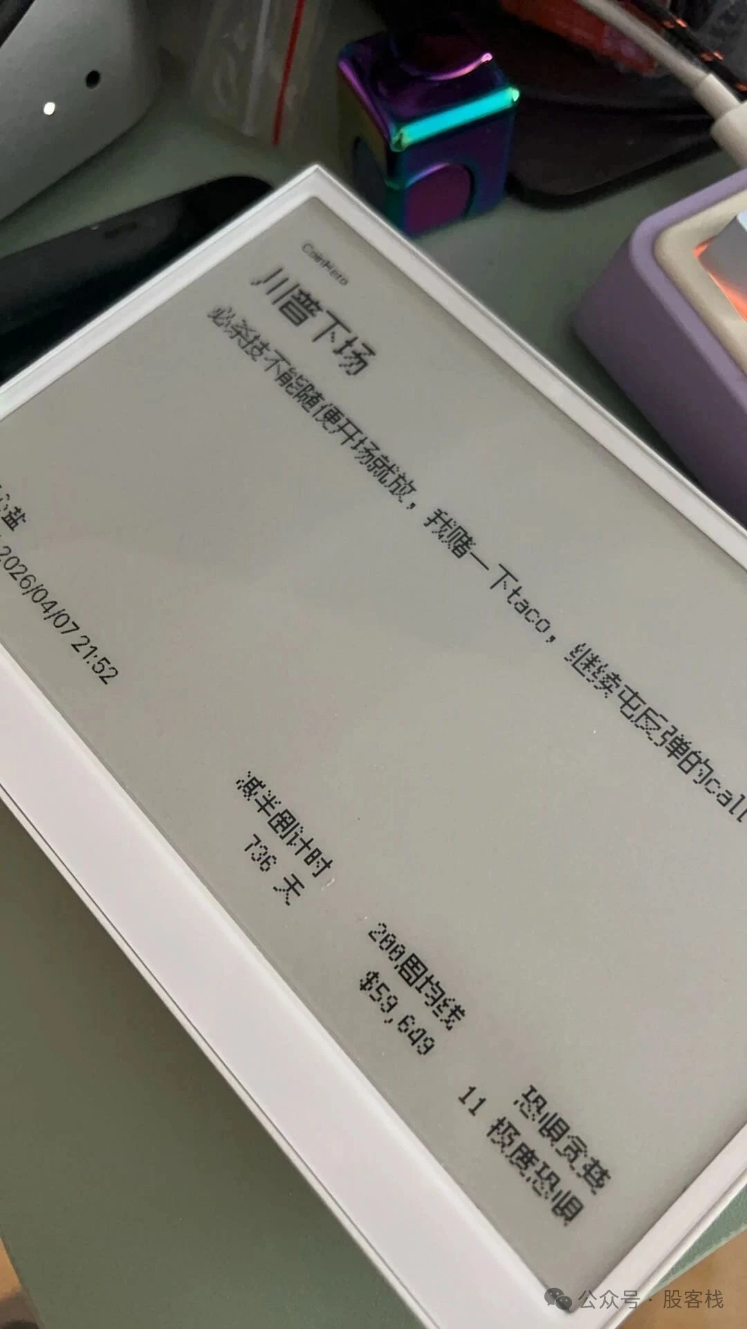 墓志铭1 配图是昨天的pad推送内容，压的73call中了，群里不少赚了10倍的