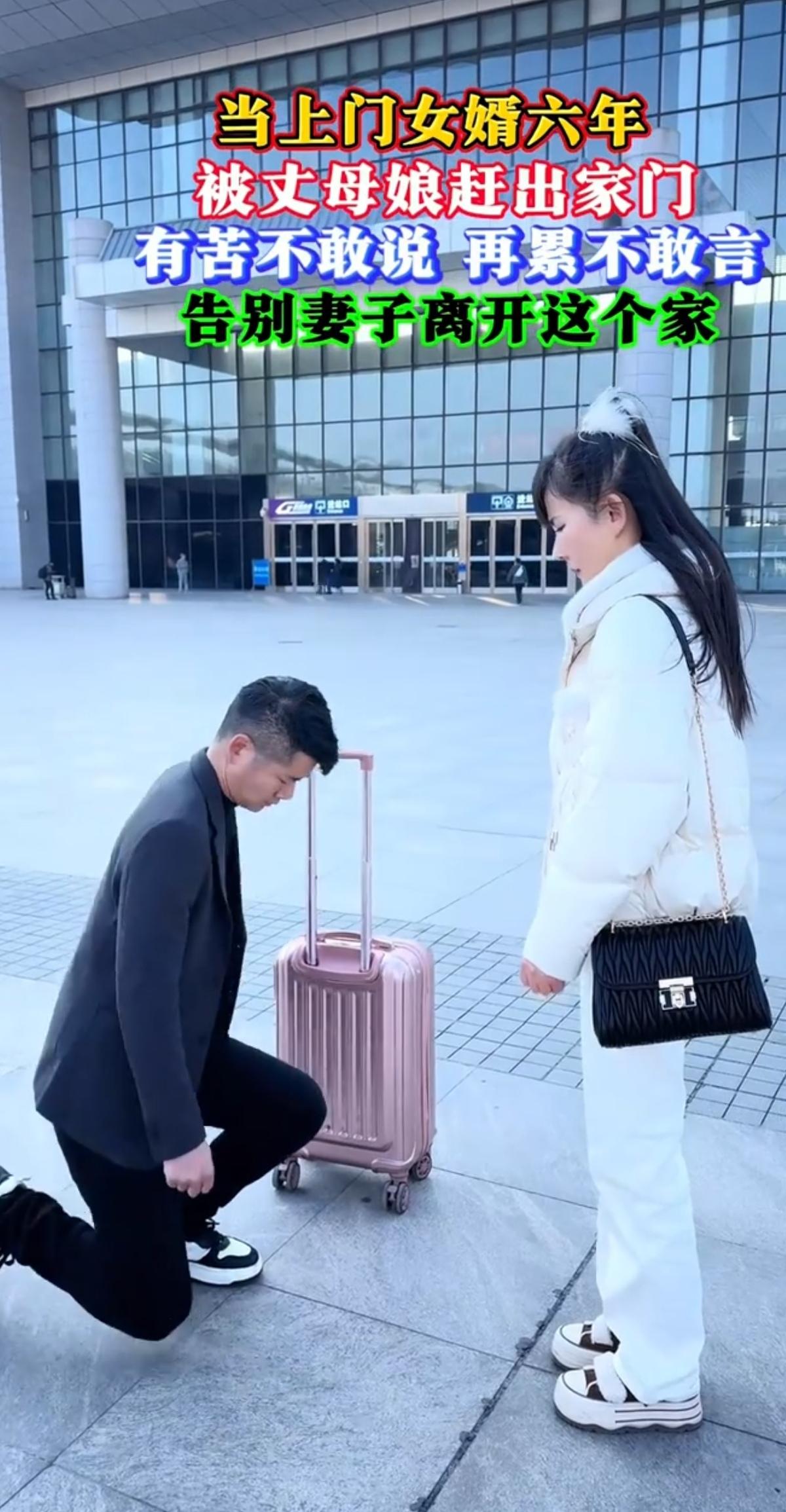 车站广场，行李箱静静立在脚边，男人重重跪在妻子面前，额头磕向冰冷的地面。六年上门