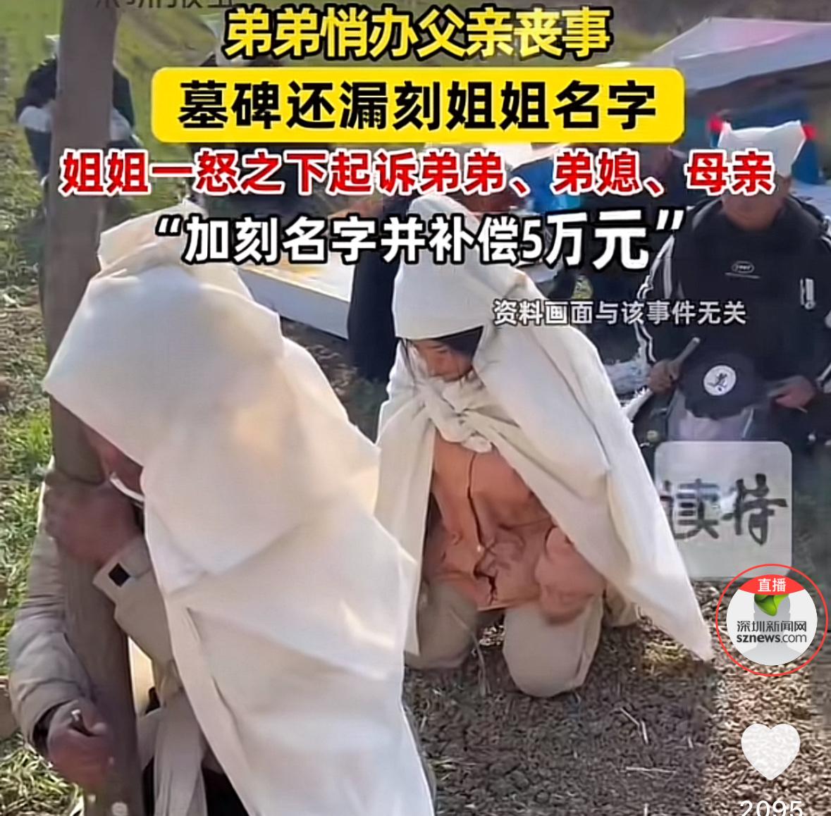 想钱想疯了！湖南一男子，经过母亲同意后，悄悄给父亲刻了墓碑，办了丧事。可男子并未