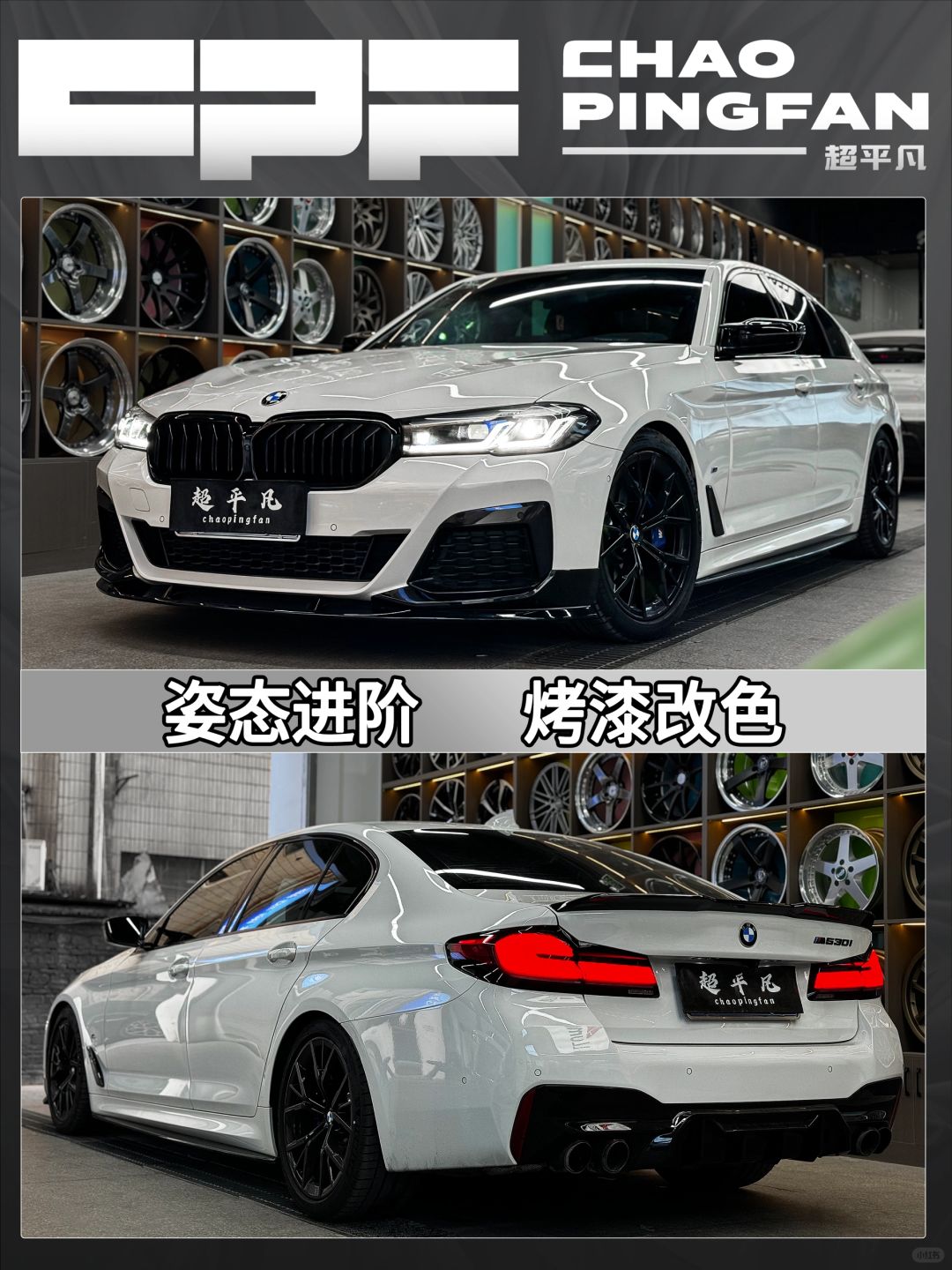 报告！这是台短轴的530i👋👋