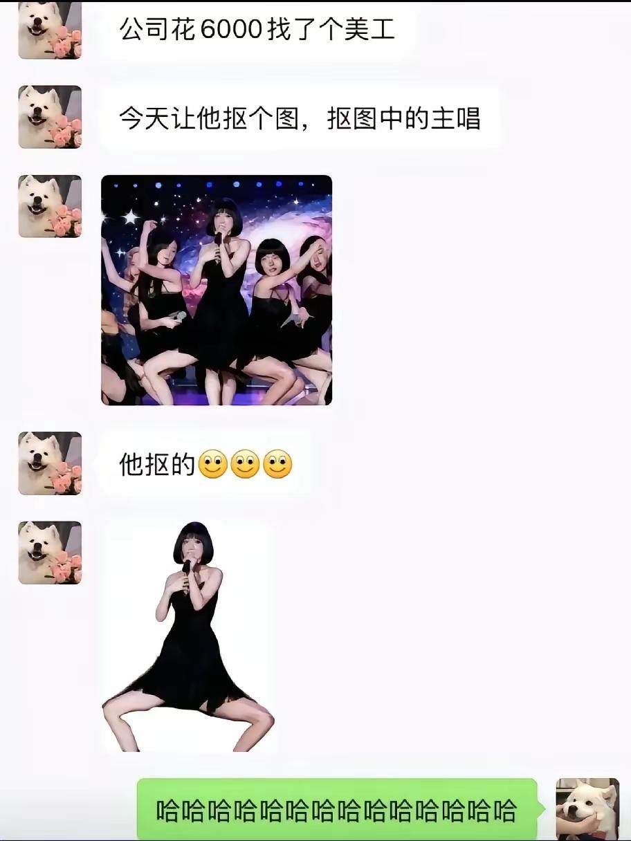 哈哈哈哈，这个图扣的[笑哭]