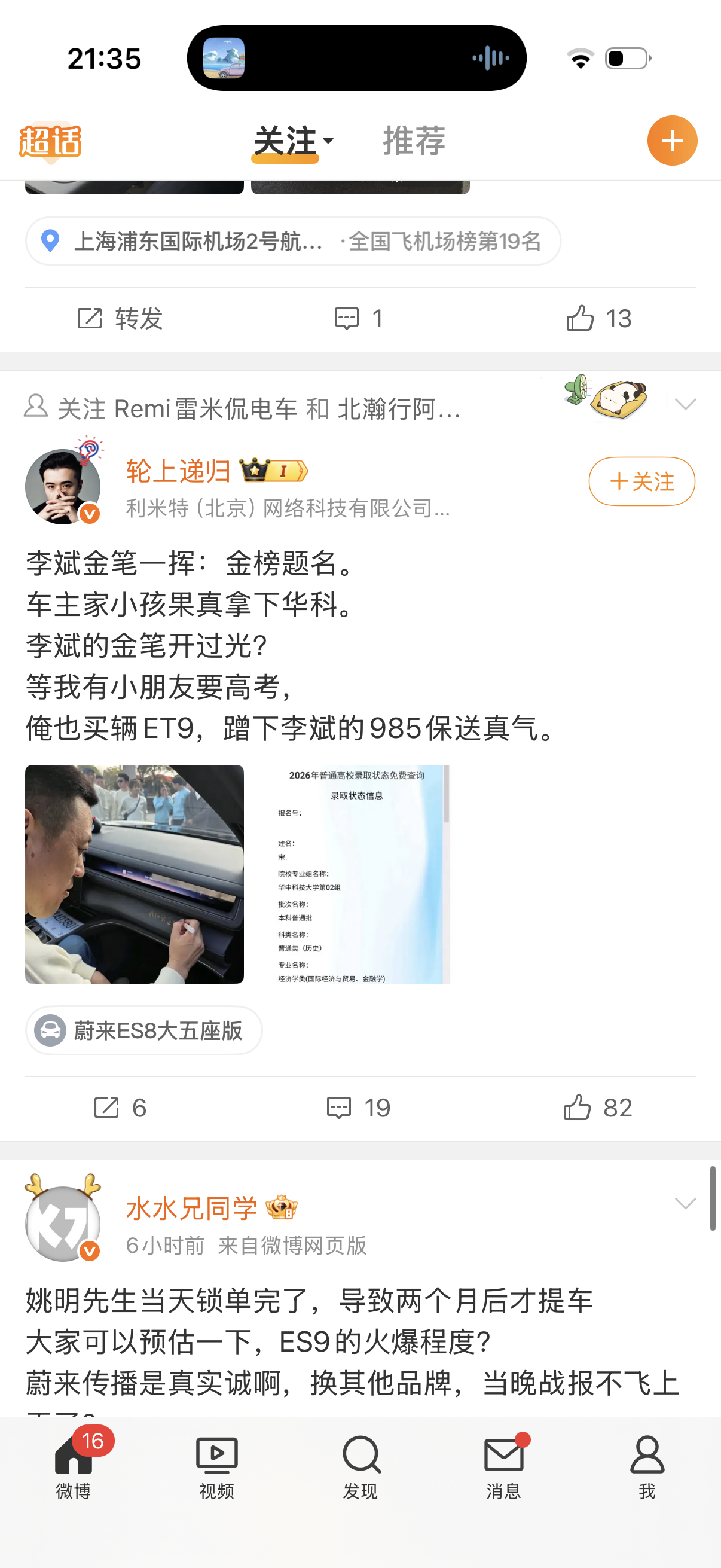 实话实说如果要给所有的汽车品牌创始人IP投票我给投一票足够的低姿态、足够的谦逊接