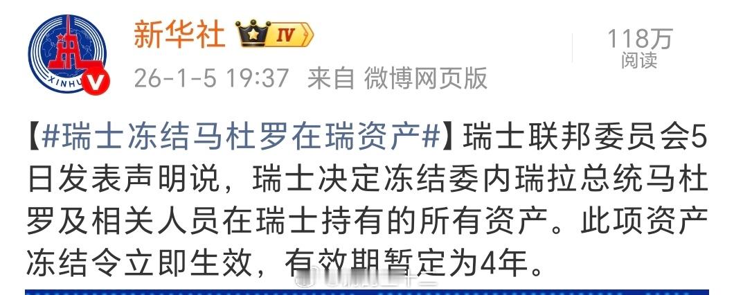 瑞士银行过去在华多年营造的“中立、牢靠”品牌认知，在这两年内通过实操崩塌完了。实