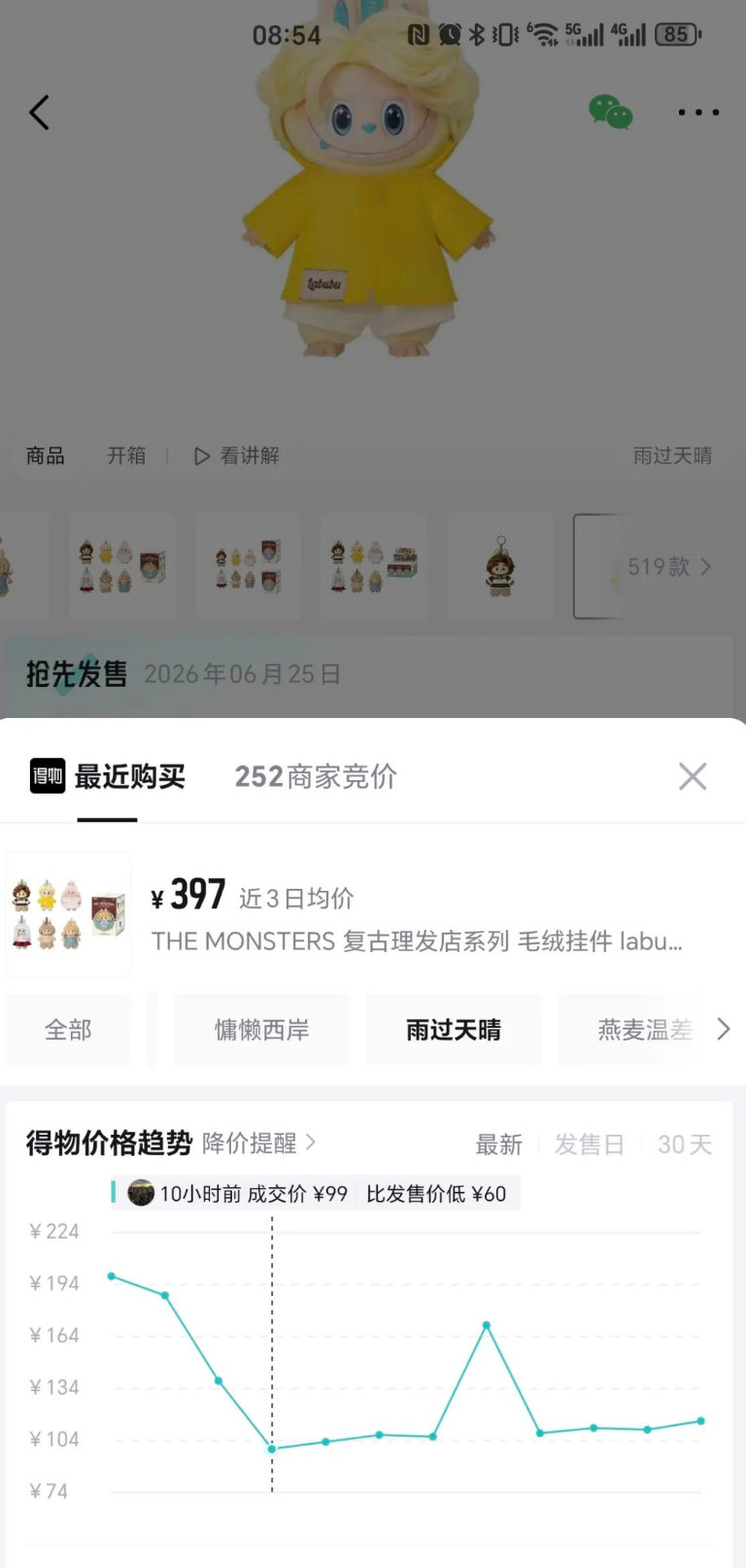 【LABUBU新品常规款破发】泡泡玛特旗下王牌头部IP LABUBU“复古理发店