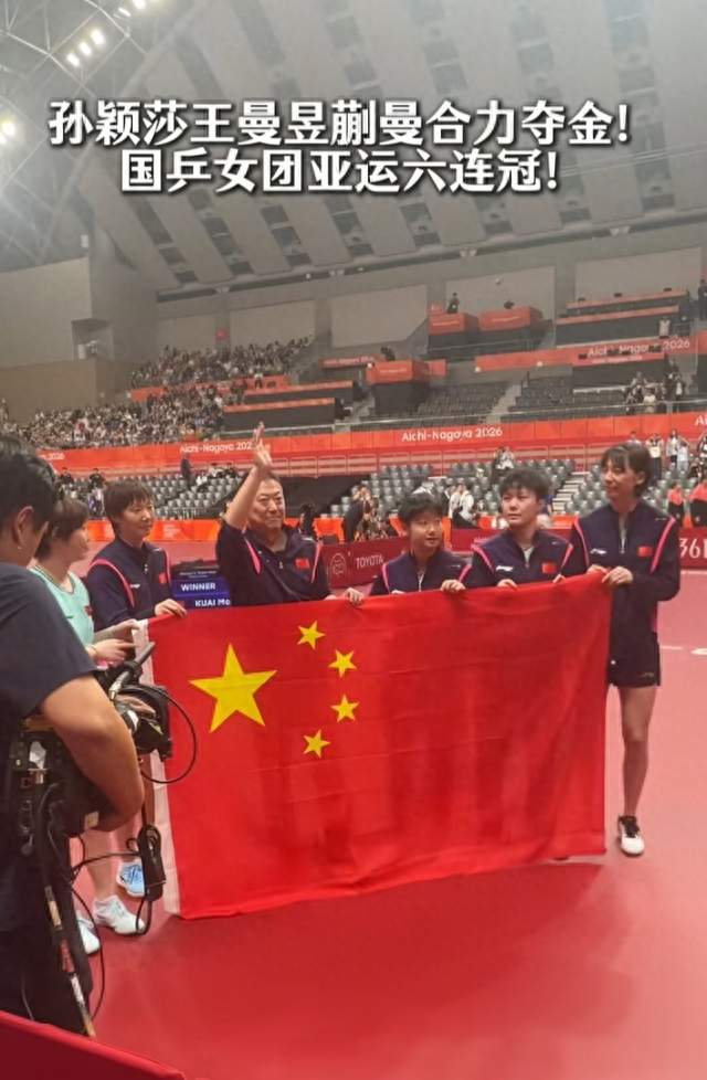 国乒女团横扫日本夺冠