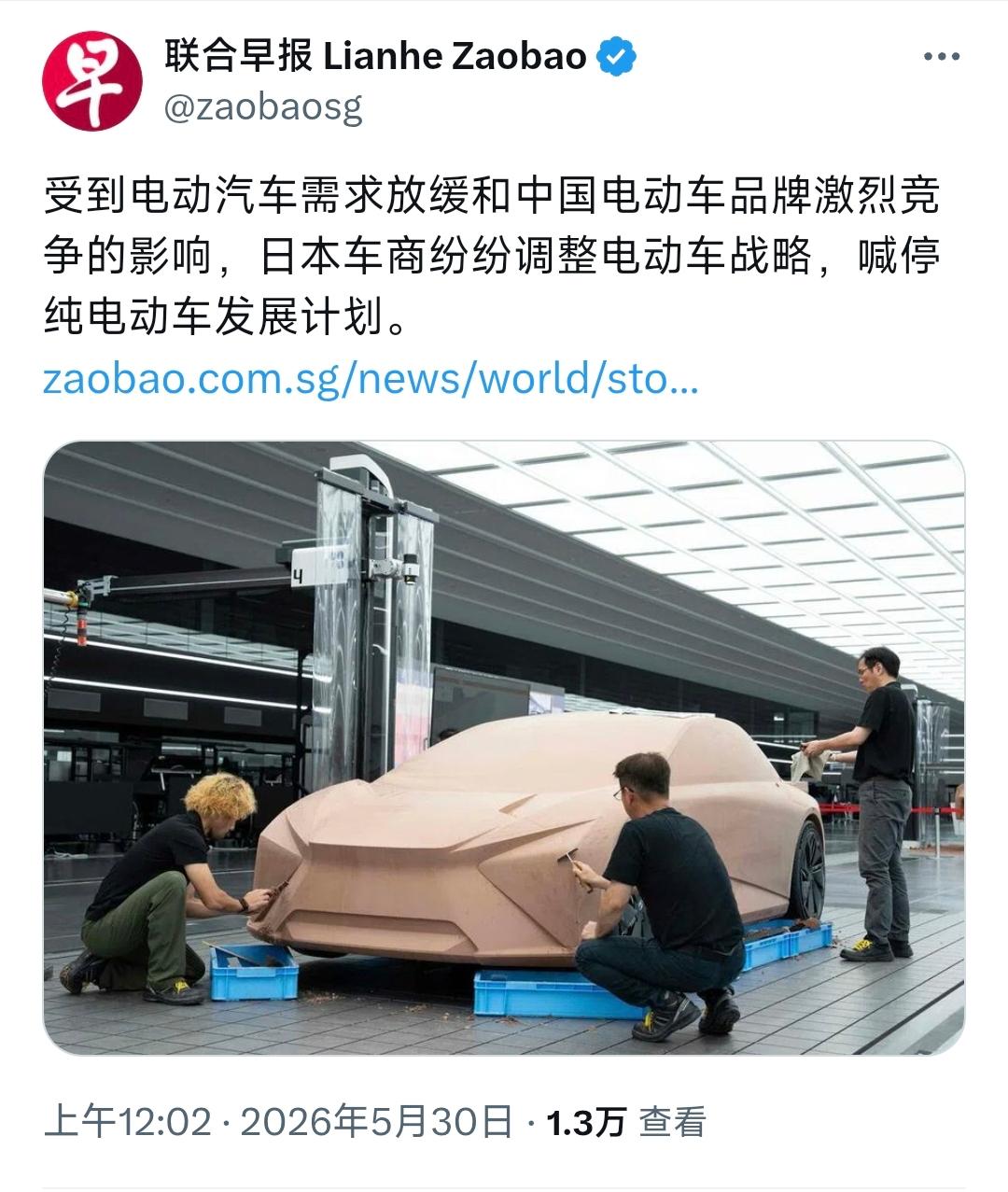 5 月 30 日，新加坡联合早报报道，全球电动车需求放缓，加上中国电动车品牌强势