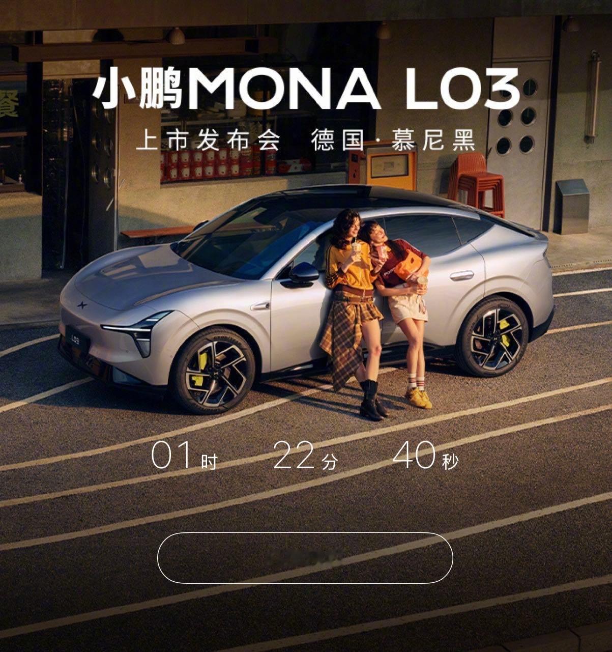 新车扎堆你看上了谁 7月16日，小鹏MONA L03、新一代理想L6、零跑全新B