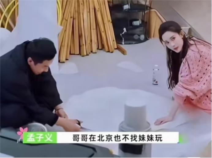 孟子义：“哥哥，你在北京住哪儿？”

汪苏泷：“东边。”

孟子义：“我以为他至