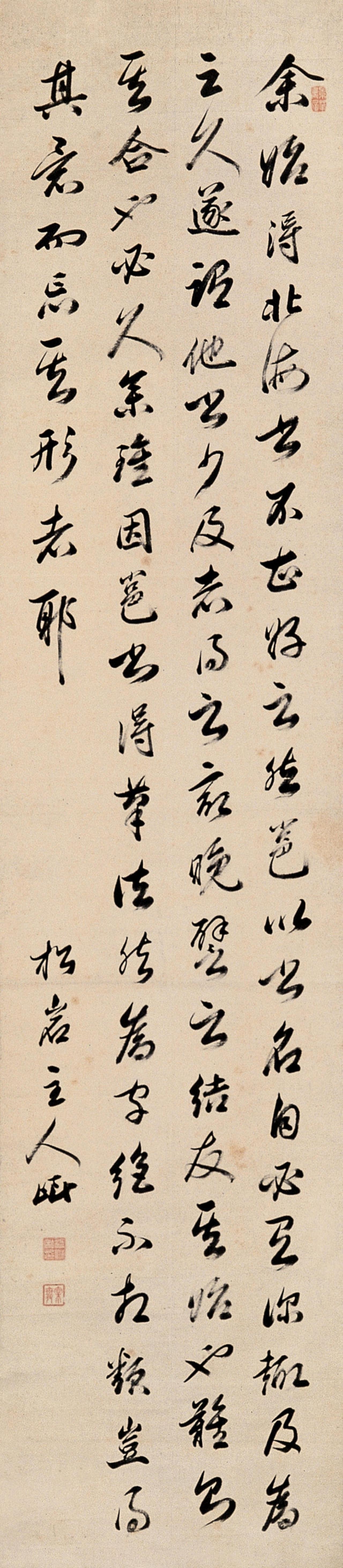 梁巘行书论书书法欣赏