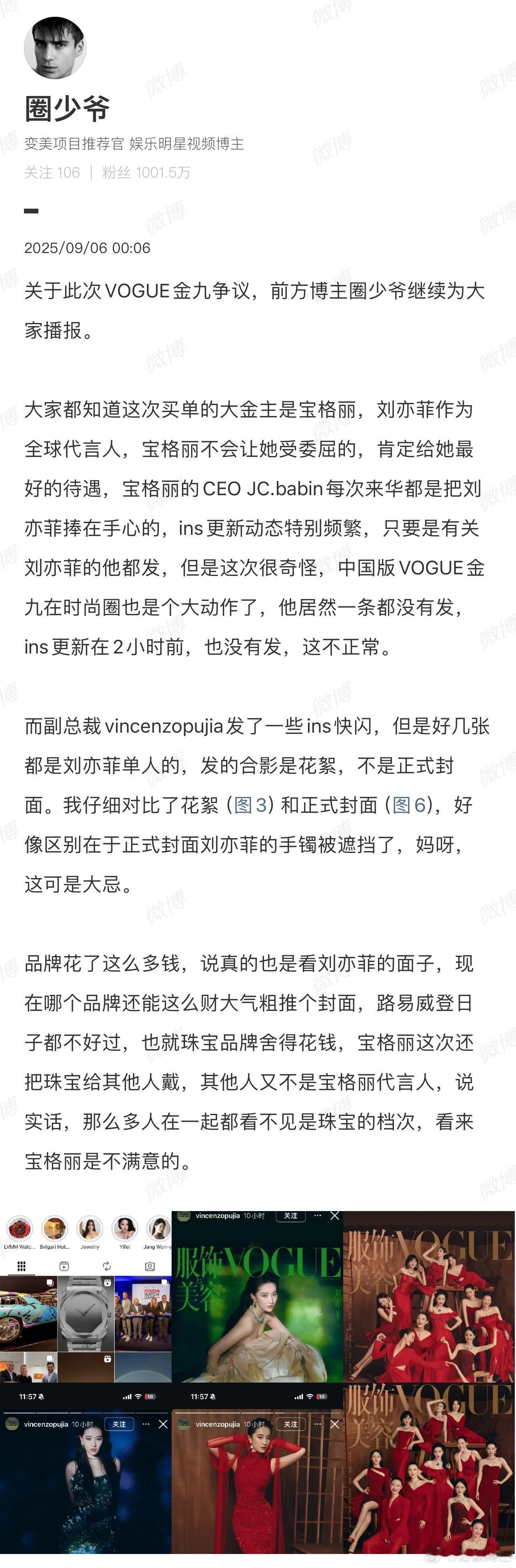 完全理解为什么不发正式封面😂 ​​​