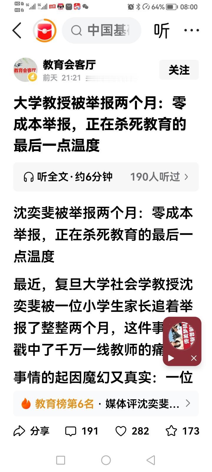 教育的核心是点亮学生心灵，点亮的前提是教师心里有温度有火种，可是谁来维系教师心里