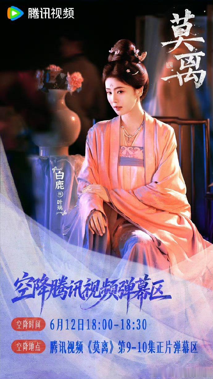 莫离   已更1-13集4k资源攒取，蟹蟹夸克夸克