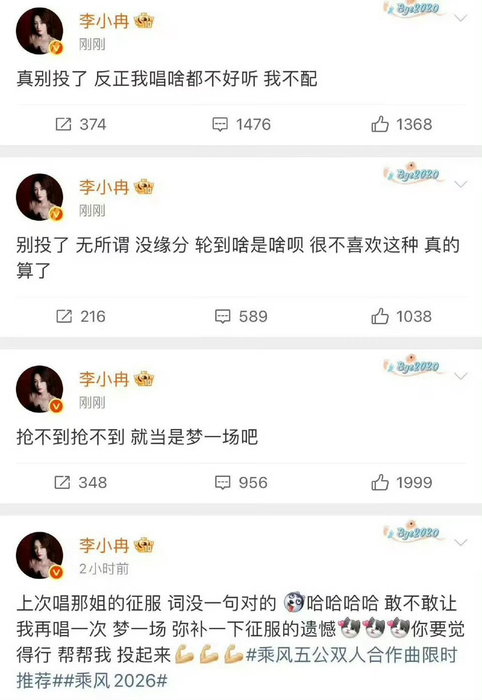 李小冉 我不配 李小冉这是咋啦？ 