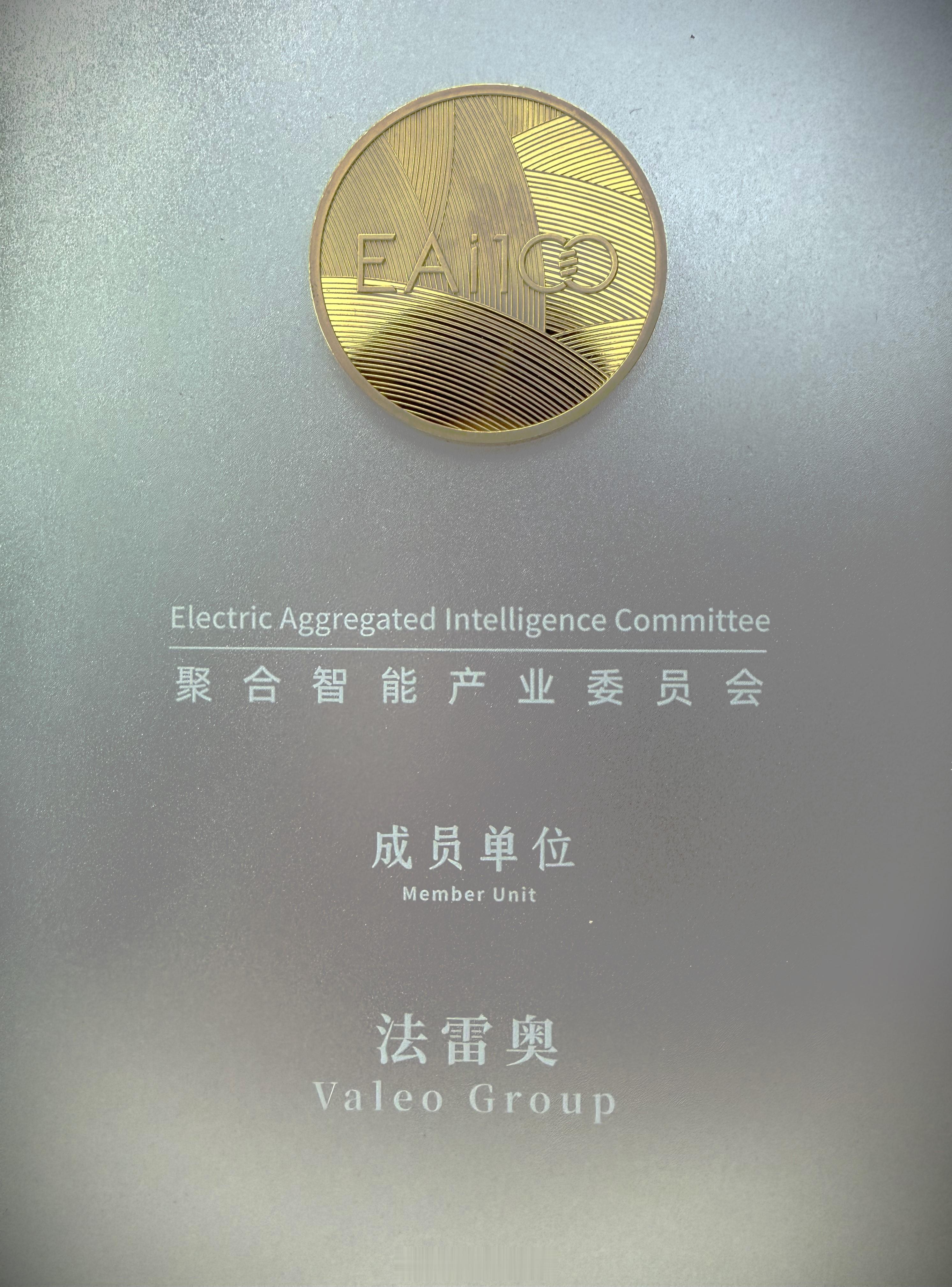 克总评车：法雷奥获EAI 100授牌，汽车与具身智能打开产业新通道2026年7月