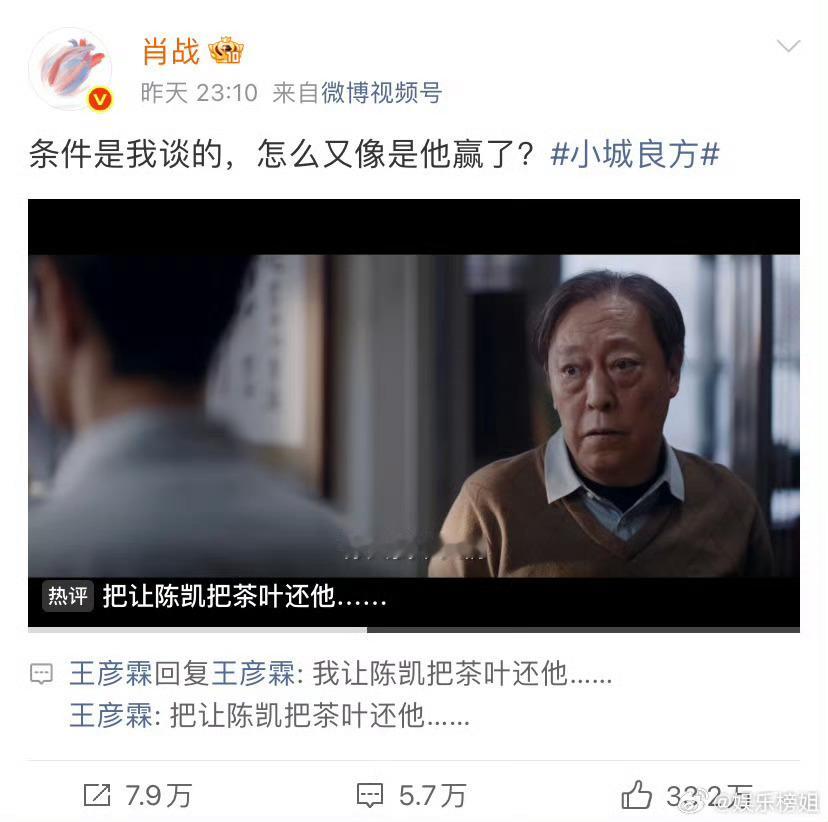 王彦霖回应肖战说倪大红赢了小城良方谁能想到严肃的医疗剧，私下全员喜剧人，互动趣味