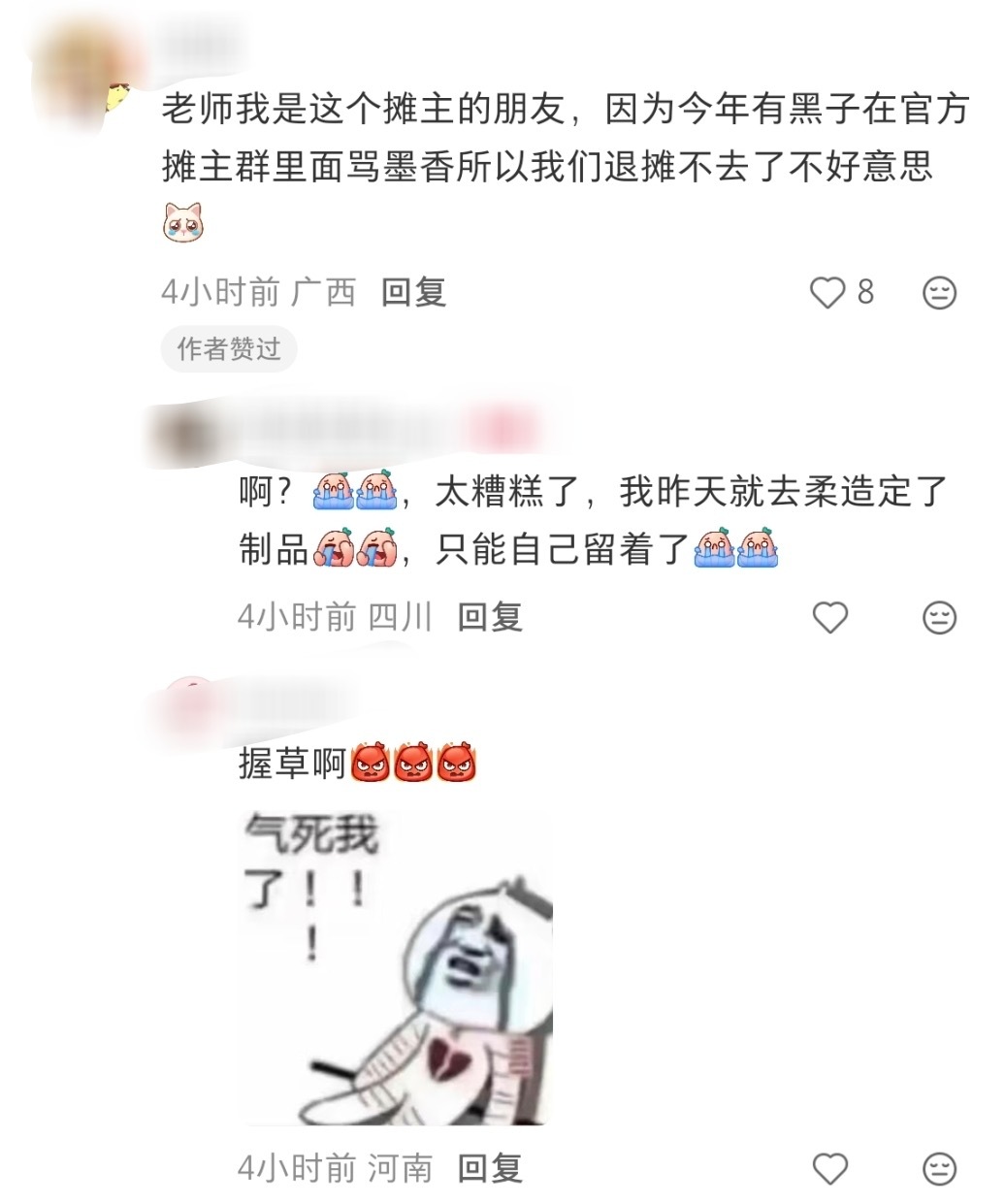 想让大家知道在最近真人快打发酵之前，就有一群墨属性的孩子，因为官方摊主群里辱骂墨