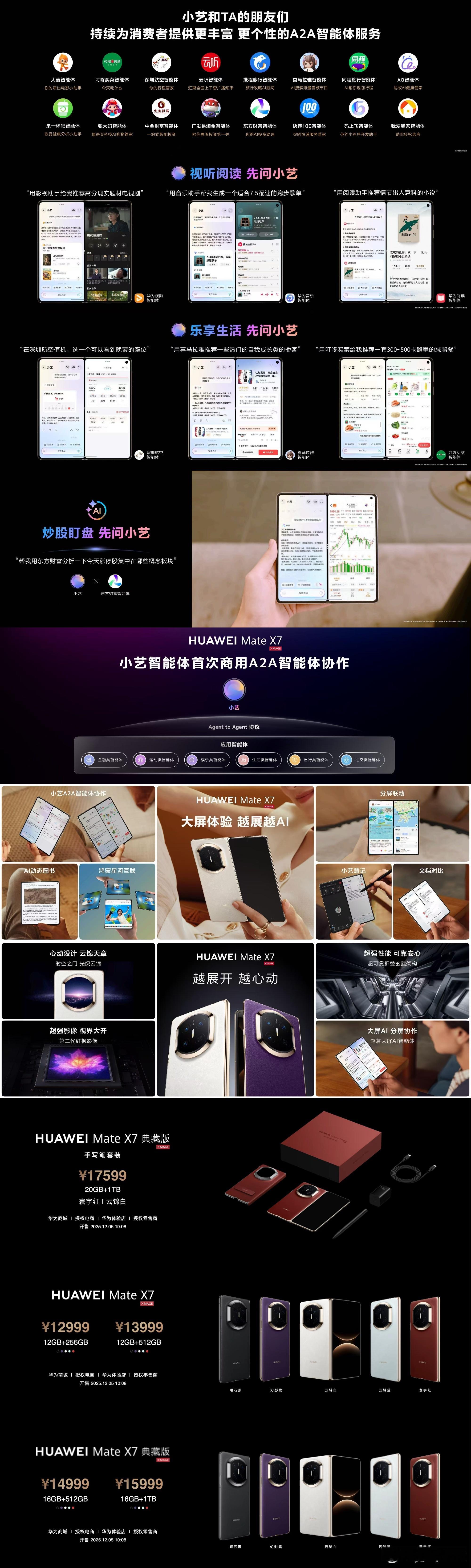 鸿蒙6现在确实越来越好用了MateX7无论是娱乐还是办公搭配鸿蒙6肯定也是6得飞