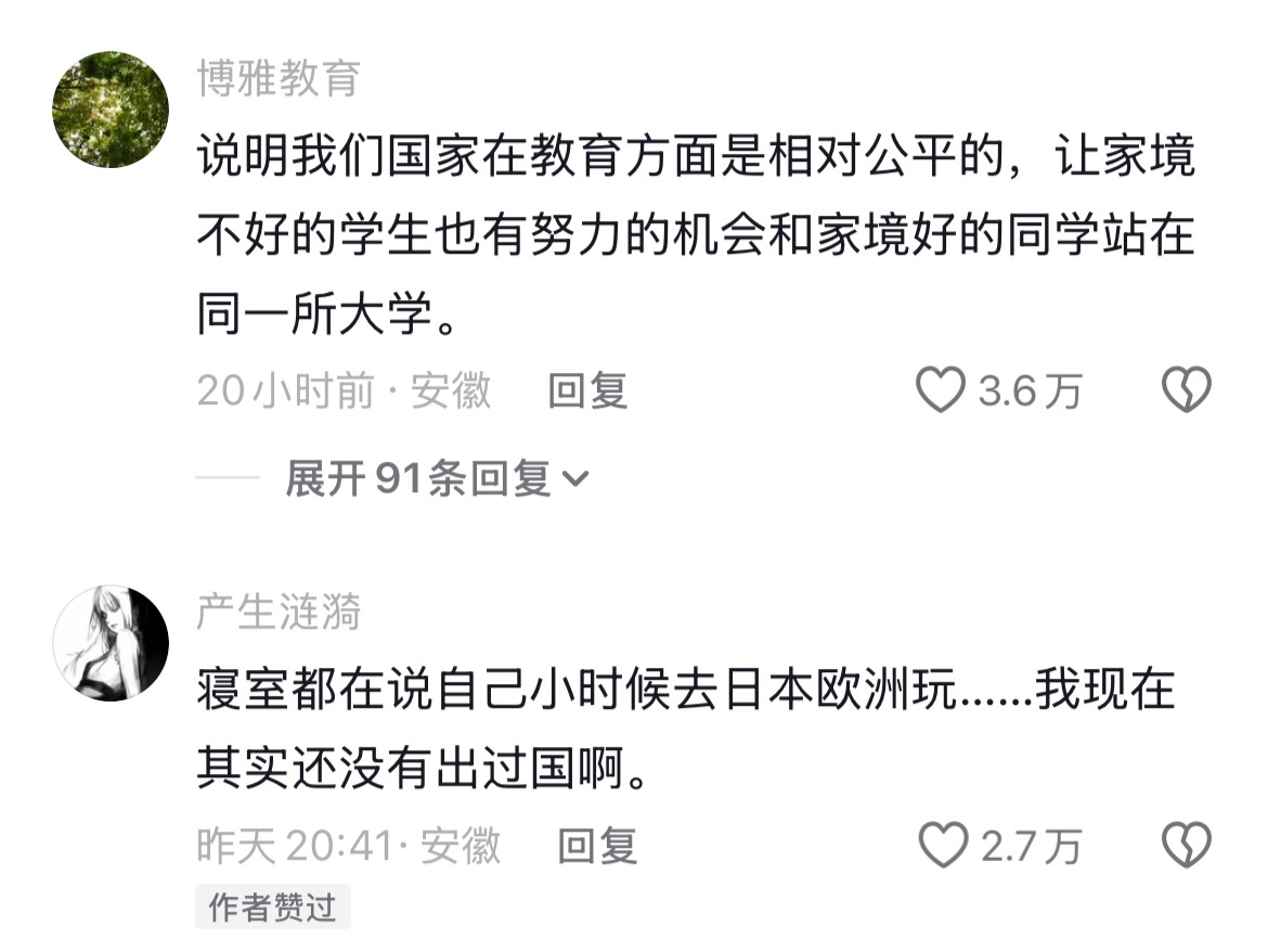 你坐着车来的地方我赤脚也走到了🥹 