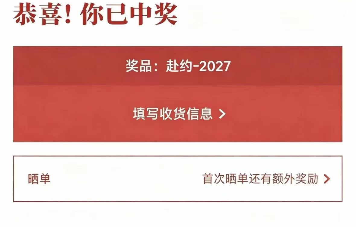 鞠婧祎周边市场 中了！！！ 
